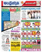 Jayashankar Bhupalpally