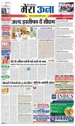 Divya Himachal Dharamsala +Mera Una +Aastha