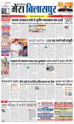 Divya Himachal Dharamsala+Mera Bilaspur +Aastha