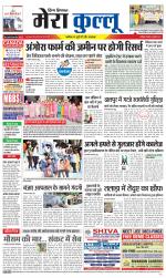 Divya Himachal Dharamsala+Mera Kullu +Aastha