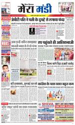 Divya Himachal Dharamsala+Mera Mandi +Aastha