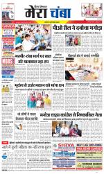 Divya Himachal Dharamsala+Mera Chamba+Aastha