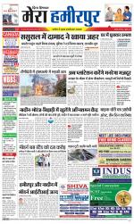 Divya Himachal Dharamsala+Mera Hamirpur +Aastha