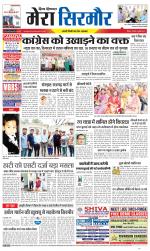 Divya Himachal Shimla+Mera Sirmour +Aastha 