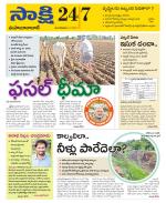 Mahabubabad District