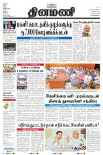 Dinamani - Nagapattinam