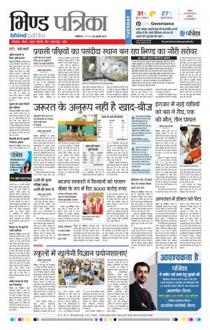 bhind patrika