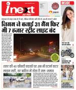 Indore Hindi ePaper, Indore Hindi Newspaper - InextLive