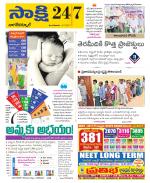 Nagarkurnool District