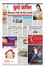 युवाशक्ति