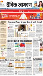 Gorakhpur Hindi ePaper, Gorakhpur Hindi Newspaper - InextLive