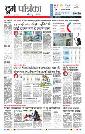 Patrika Durg
