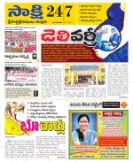 SPSR Nellore District