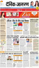 Jamshedpur Hindi ePaper, Jamshedpur Hindi Newspaper - InextLive