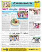 Srikakulam Constituencies