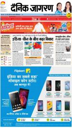Kanpur Hindi ePaper, Kanpur Hindi Newspaper - InextLive