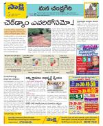 Chittoor Constituencies