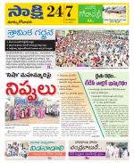 East Godavari District