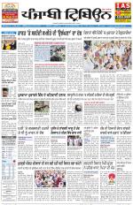 Punjabi Tribune