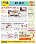 Kurnool Constituencies