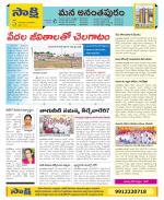 Anantapur Constituencies