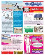 Kumuram Bheem District