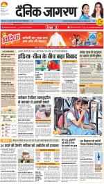 Meerut Hindi ePaper, Meerut Hindi Newspaper - InextLive