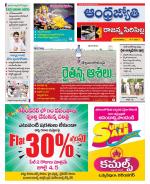 Rajanna Sircilla District