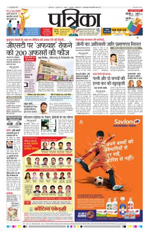 Raipur Patrika News