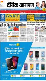 Patna Hindi ePaper, Patna Hindi Newspaper - InextLive