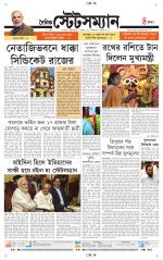 Dainik-Statesman