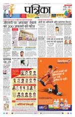 Patrika Bhilai