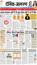 Ranchi Hindi ePaper, Ranchi Hindi Newspaper - InextLive
