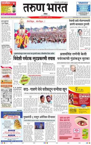 goa tarun bharat daily page