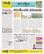 YSR Kadapa Constituencies