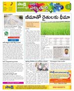 Hanamakonda Constituencies