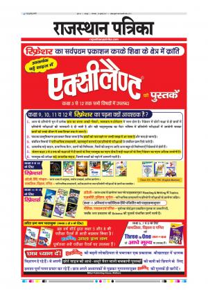 Rajsamand Edition