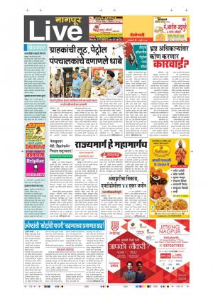 4th July Nagpur  Live