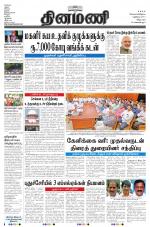 Dinamani - Villupuram