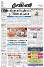 Dinamani - Dharmapuri