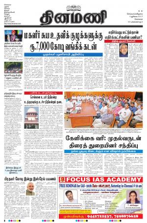 Dinamani-Chennai