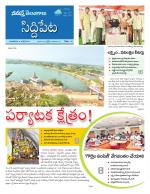 Siddipet