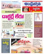 Siddipet District