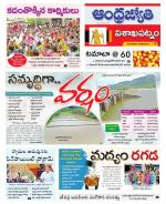 Visakhapatnam District