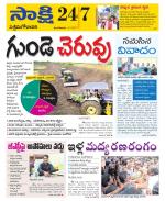 West Godavari District