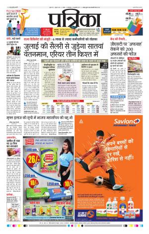 Sagar Patrika