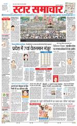 Star Samachar Satna