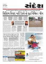 Bhavnagar