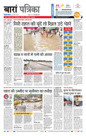 Baran Rajasthan Patrika