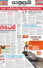 Kannur (includes Kasargod)